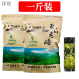 特级黄山毛峰 新茶散装绿茶嫩芽正宗雀舌茶叶高山茶原产地黄山 2袋共500克【黄山直发】
