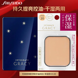 资生堂完美意境粉保湿款OC20饼定妆持久提亮控油干湿两用粉芯盒组合