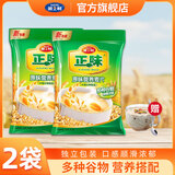 雅士利正味麦片原味燕麦片即食营养早餐冲饮谷物营养麦片独立小包装 原味麦片600g*2袋【配早餐杯勺】