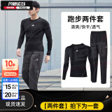 阿迪达斯 （adidas）男装健身套装25春新款运动服跑步篮球清爽快干T恤紧身衣宽松长裤 跑步两件套 M/175