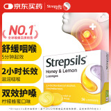 使立消Strepsils润喉糖蜂蜜柠檬喉咙痛含片36粒 止咳咳嗽慢性咽炎咽喉炎清咽利喉护嗓子疼痒痛薄荷糖喉片自营