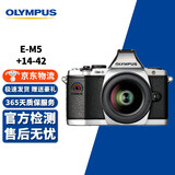 奥林巴斯 OLYMPUS 二手微单相机 EPL8 9 EM5 EM10 二代三代微单单反复古照相机 E-M5+14-42mm套机 95成新