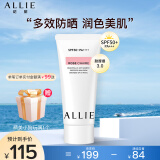 皑丽（ALLIE） 皑丽ALLIE防晒霜女男士隔离润色防晒SPF50+ 60g 玫瑰天竺葵香