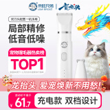 来旺兄弟宠物猫咪剃毛器狗狗剃脚毛修剪器电动推子多功能2合1充电款用品