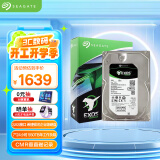 希捷（SEAGATE）企业级硬盘 8TB 256MB 7200RPM CMR垂直 SAS 希捷银河Exos 7E10系列 服务器硬盘ST8000NM018B