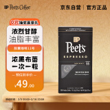 Peet's Coffee皮爷peets胶囊咖啡 强度11 浓黑布蕾咖啡53g（10*5.3g）法国进口