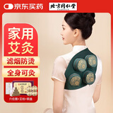同仁堂艾灸盒罐艾柱艾条艾草棒祛湿肚子腹部专用艾灸仪器一体机无烟家用