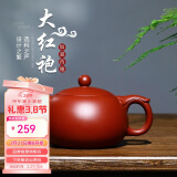 倒把西施【销量2万+】紫砂壶宜兴纯全手工名家泡茶壶 【新品】如意西施 230ml