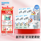 好之（Howdge） 轻呼吸不要紧拉拉裤XXXL96片（17KG以上）尿不湿学步裤超薄透气