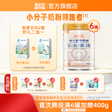 喜安智新国标优享恒悦婴幼儿配方奶粉DHA益生菌OPO牛奶粉水解蛋白含胆碱 3段 750g 6罐