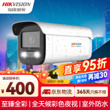 HIKVISION海康威视监控摄像头臻全彩夜视200万POE室内室外超高清网络摄像机安防手机远程3T27EWDV3-L 4mm