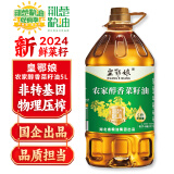 荆楚粮油 食用油 皇鄂娘农家醇香菜籽油5L 物理压榨 非转基因 纯正植物油