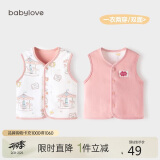 babylove婴儿马甲春秋纯棉两面穿宝宝可爱小坎肩背心保暖马夹上衣