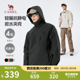 骆驼（CAMEL）男装夹克外套春秋款情侣户外旅行服徒步登山服男M14CS01668