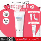 皑丽（ALLIE）防晒霜户外隔离男女士润色保湿妆前SPF50+绿茶柠檬60g三八女神节