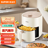 苏泊尔（SUPOR）ZMD安心系列 家用多功能电炸锅 微蒸汽嫩烤 金属内腔 智能全自动免翻面空气炸锅KJ45D708