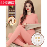 恒源祥女士保暖内衣加绒加厚套装一体羊羔绒德绒发·热秋衣秋裤打底 粉色 【一体羊羔绒】套装 2xL【120-140斤】