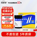 欣舒测血糖仪器家用检测仪血糖试纸高精准医用监测AB-103G 【老客囤货联系】试纸200片（赠针棉签棉片）