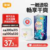 宜婴新梦想家小内裤婴儿超薄透气大码拉拉裤男女宝宝通用干爽尿不湿 拉拉裤L号38片【多包更优惠】