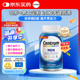 善存（Centrum）复合维生素多维片200粒成人男士 含维生素B、C番茄红素矿物质