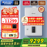 庆东纳碧安（Navien）【原装进口】燃气壁挂炉全预混冷凝一级能效天然气采暖两用供暖变频节能NCB500 30KW 适用180-250㎡