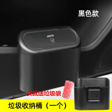大饰界车载垃圾桶垃圾袋汽车内用悬挂式车用收纳袋置物箱创意多功能迷你 黑色垃圾桶（方形）