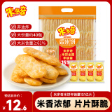 米多奇香米饼礼袋402g 膨化食品饼干 休闲零食 糕点礼品