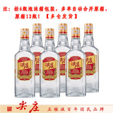 尖庄 大光 浓香型白酒 50度 中秋送礼 50度 500mL 6瓶