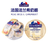 法兰希博格瑞迷你布里奶酪 法国进口原制金文干酪Brie儿童即食芝士块 迷你布里+金文奶酪) 125g*2盒 25.8月中