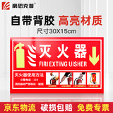豪思克普 灭火器使用方法规范贴纸 3张装30x15cm 不干胶 温馨提示消防安全检查标识 可定做定制