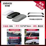 辛巴顿2026新款正品车顶行李箱超薄大容量通用轿车SUV越野车顶箱架横杆 高端升级款500L车顶箱+静音横杆