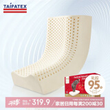 TAIPATEX泰国原芯进口95%特拉雷乳胶枕头 高低透气枕单只礼盒装40*60cm