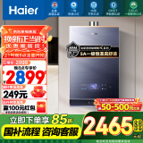 海尔（Haier）【K系列KL7】16升燃气热水器天然气5A一级恒温 TSI增压大水量【国家补贴15%】一级静音 以旧换新