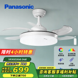 松下（Panasonic）全光谱吊扇灯卧室餐厅风扇灯69瓦灯具四季可用电风扇灯