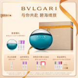 宝格丽（BVLGARI）碧蓝男士淡香氛50ml 海洋调男士香水礼盒 新年生日礼物送男友