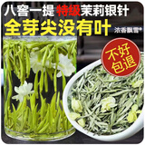 浓香飘雪特级茉莉花茶2026新茶广西横县茉莉银针嫩芽浓香型罐装茶叶礼盒装 特级全嫩芽  罐装500g