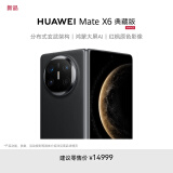 HUAWEI Mate X6 典藏版 16GB+512GB曜石黑分布式玄武架构 鸿蒙大屏AI 红枫原色影像折叠旗舰手机 折叠屏