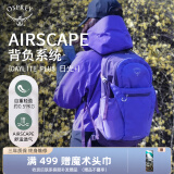 OSPREY Daylite Plus日光+20L 城市户外双肩包旅游背包登山包书包 紫色