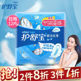 护舒宝卫生巾瞬洁丝薄干爽网面透气日用夜用量多 款式自选 瞬洁丝薄日用 240mm 12片