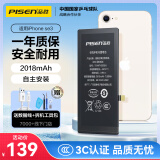 品胜 苹果SE3电池 苹果手机内置电池更换2018mAh 适用于iphone SE3手机电池 附安装工具