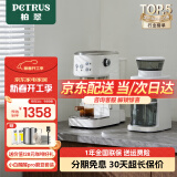 柏翠（petrus）咖啡机意式家用小型小白醒醒Pro复古迷你办公室用全半自动浓缩 PE3366Pro 小白醒醒pro套装 - 带磨豆机套装