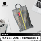 pack all鞋袋收纳包 旅行出差鞋子收纳袋防尘鞋袋子球鞋运动鞋包 标码灰色