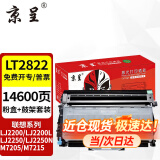 京呈适联想LT2822 LJ2200L粉盒2922硒鼓M7205 7250N 7215墨粉M7260 LT2822/2922墨粉盒鼓架套装