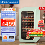 海尔（Haier）【新品立减】海尔恒温保湿红酒柜家用风冷无霜冷藏保鲜柜压缩机制冷展示柜葡萄酒红酒柜茶叶雪茄柜 【纤薄款】风冷均温+生态保湿+可装34瓶 90L