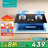 海信（Hisense）家用燃气灶双灶具5.2kW大火力63%热效率宽域控火钢化玻璃台嵌两用全进风 DB31天然气国家补贴20%