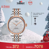 天梭（TISSOT）瑞士手表 力洛克系列腕表 机械男表 新年礼物T006.407.22.036.01