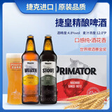 捷皇精酿小麦白啤酒捷克进口Primator捷克皇家精酿白啤酒500ml瓶装 捷皇小麦白啤 白啤*20瓶【26年7月到期】