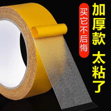 希偌双面布基胶带强力高粘度婚庆酒楼展会装饰墙面用地毯胶布基双面胶