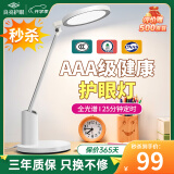 良亮【国AA级护眼台灯】AAA全光谱学生学习护眼灯儿童读写LED卧室床头 4039杆白【定时提醒】+调光调色