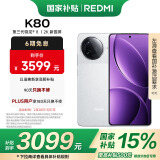 小米 REDMI K80 国家补贴 第三代骁龙 8 6550mAh大电池 澎湃OS 雪岩白 16GB+1TB 红米5G至尊手机